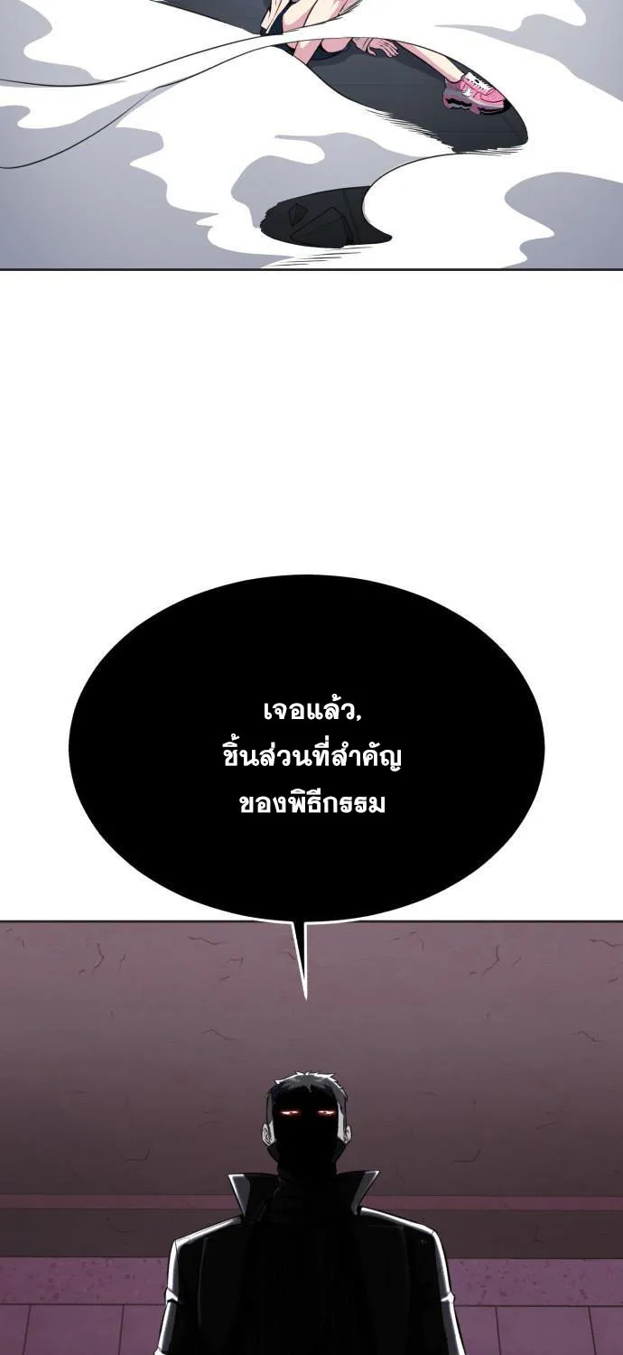 The Boy of Death - หน้า 139