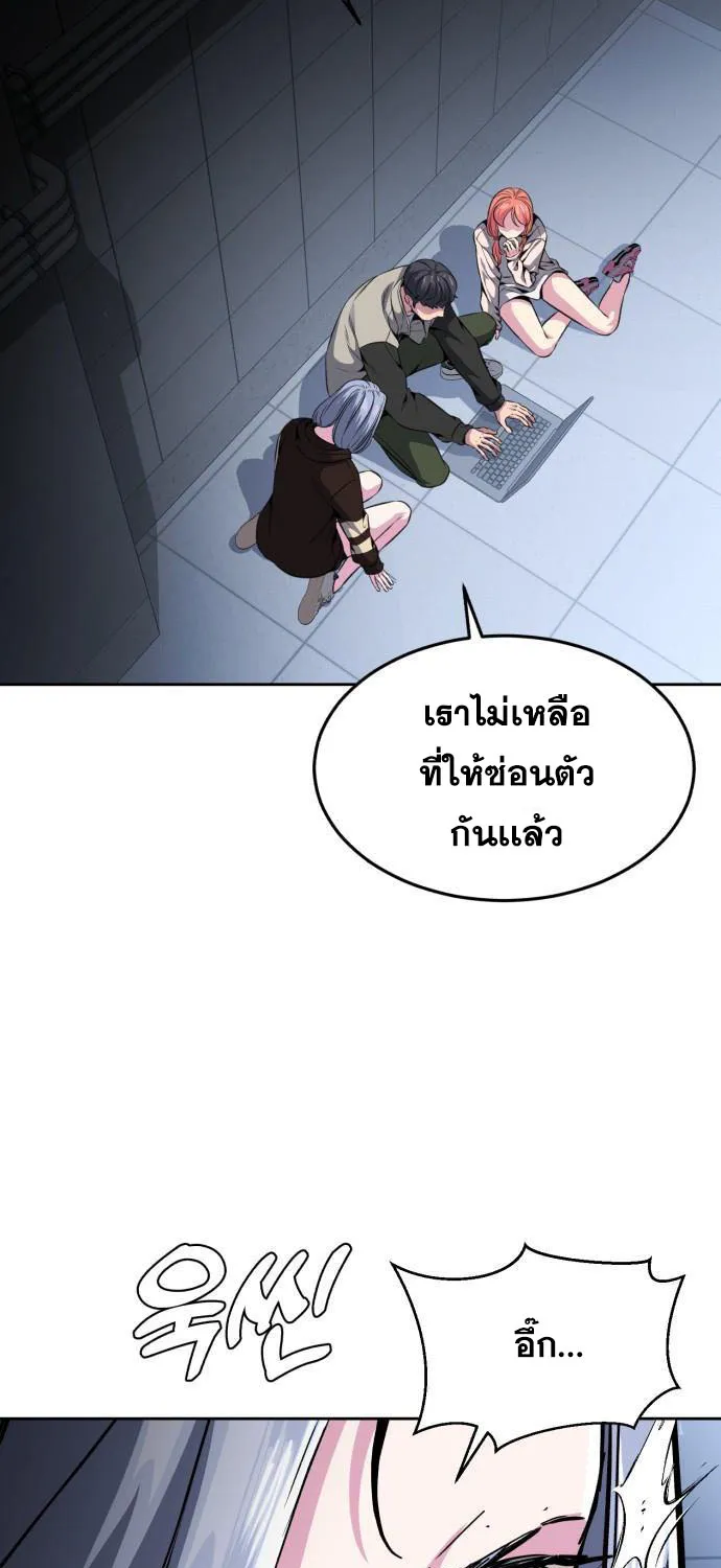 The Boy of Death - หน้า 29