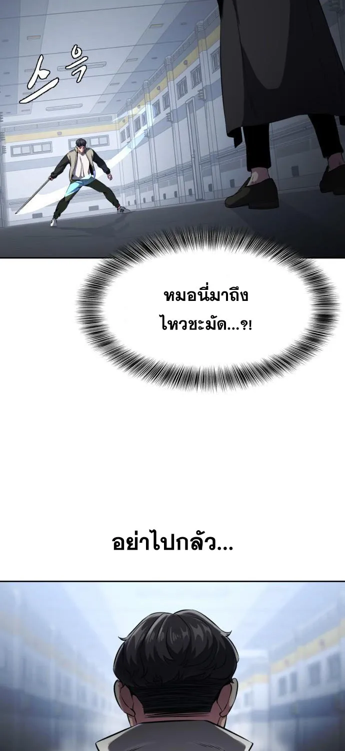 The Boy of Death - หน้า 57