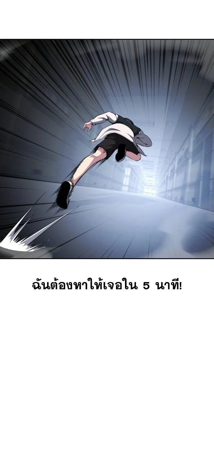 The Boy of Death - หน้า 68