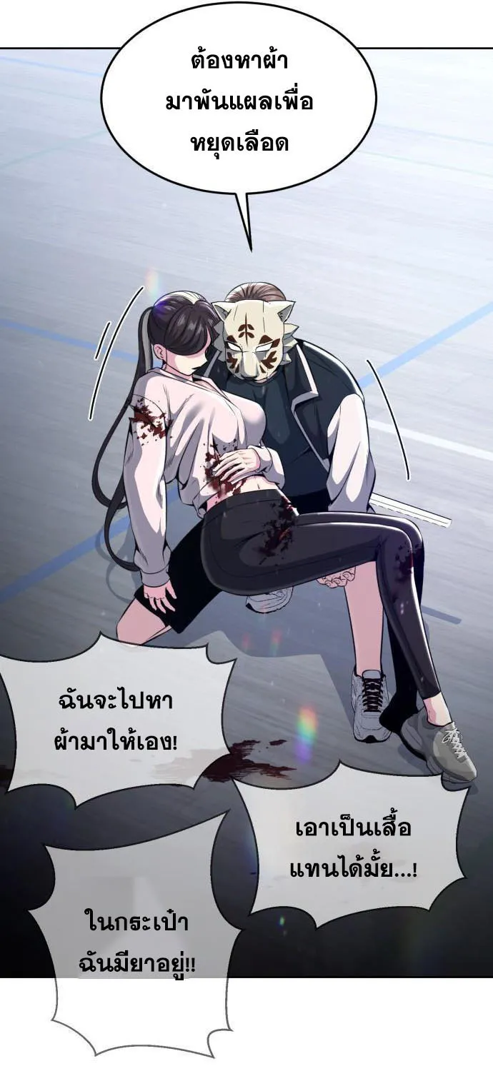 The Boy of Death - หน้า 8