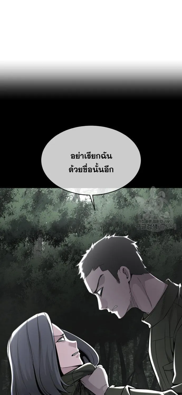 The Boy of Death - หน้า 102