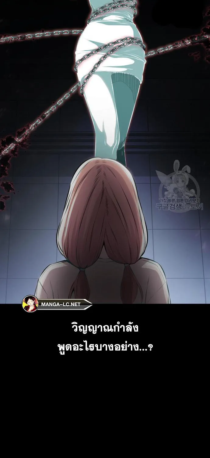 The Boy of Death - หน้า 13