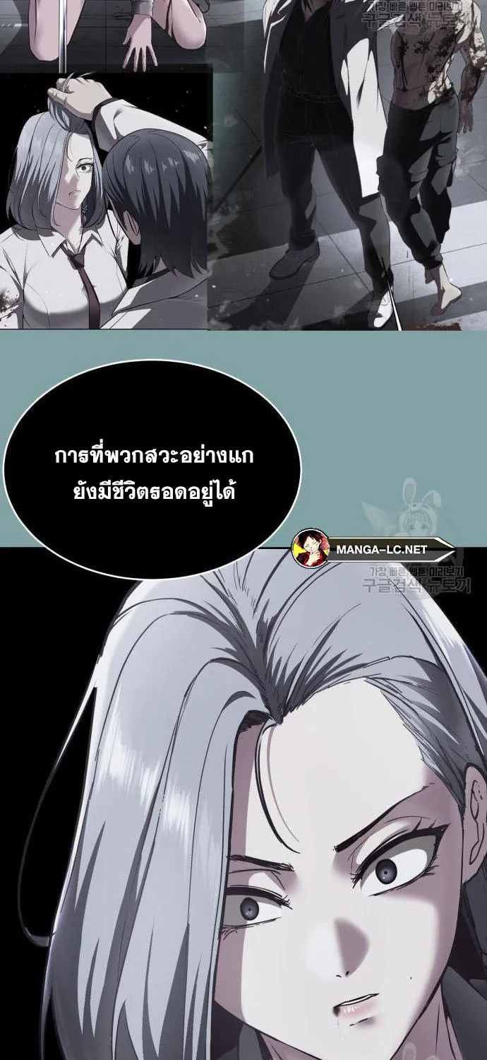 The Boy of Death - หน้า 26