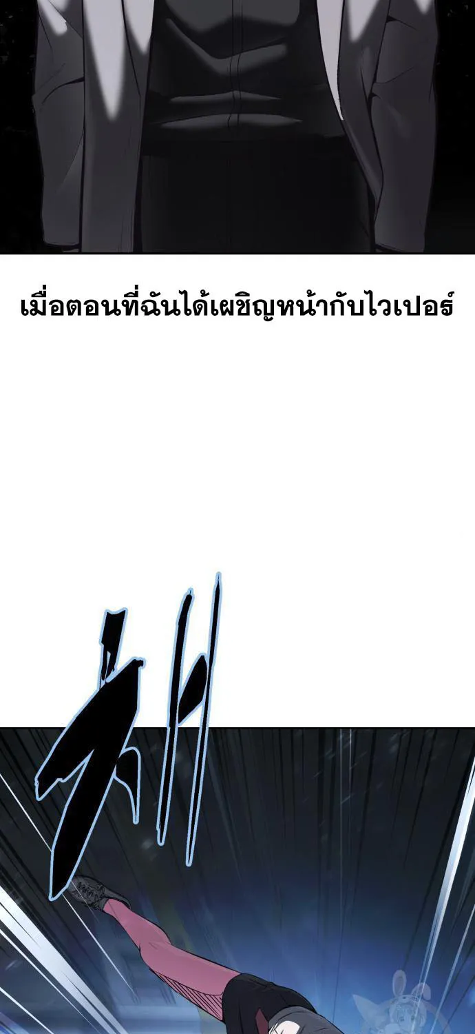 The Boy of Death - หน้า 53