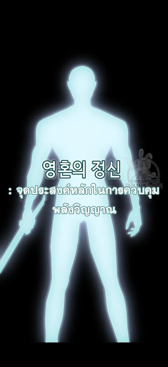 The Boy of Death - หน้า 110