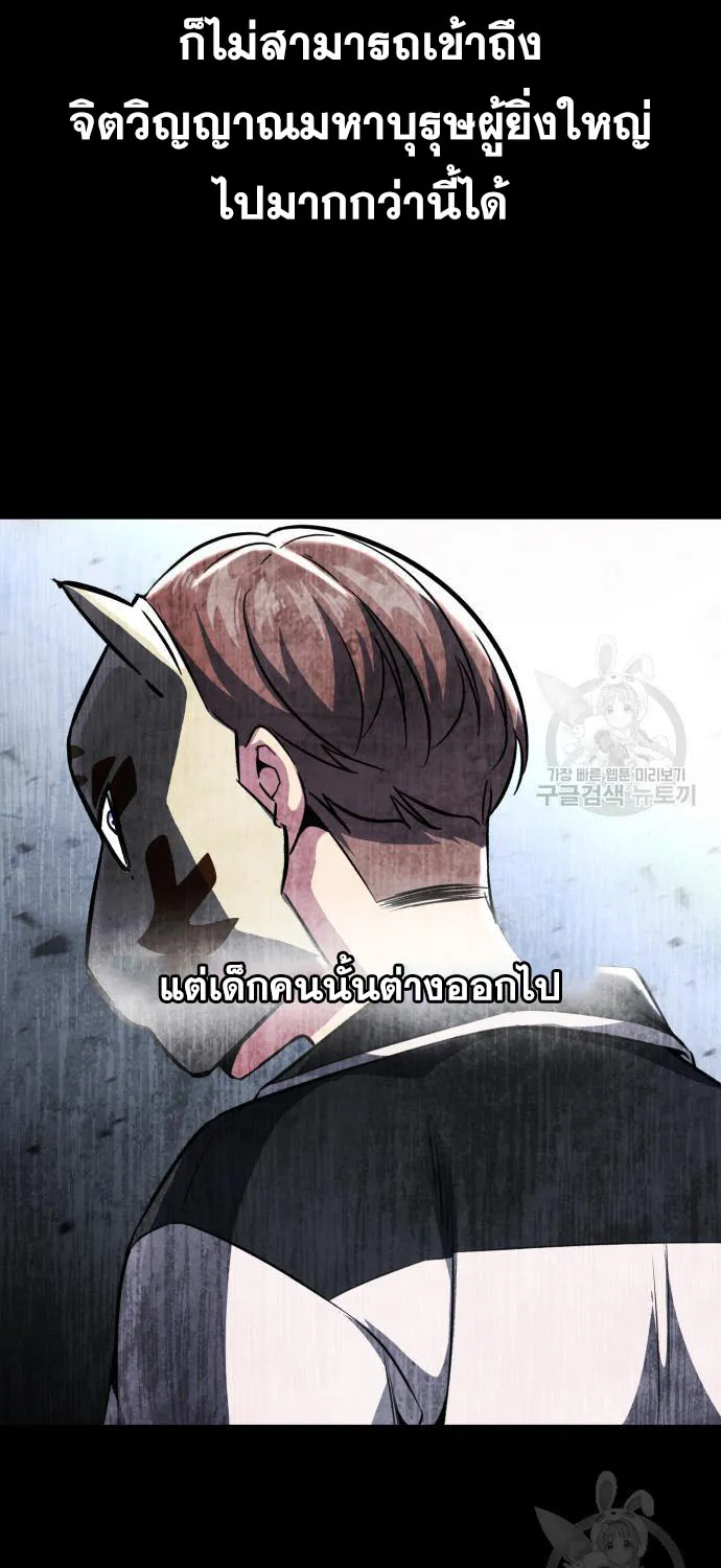 The Boy of Death - หน้า 116