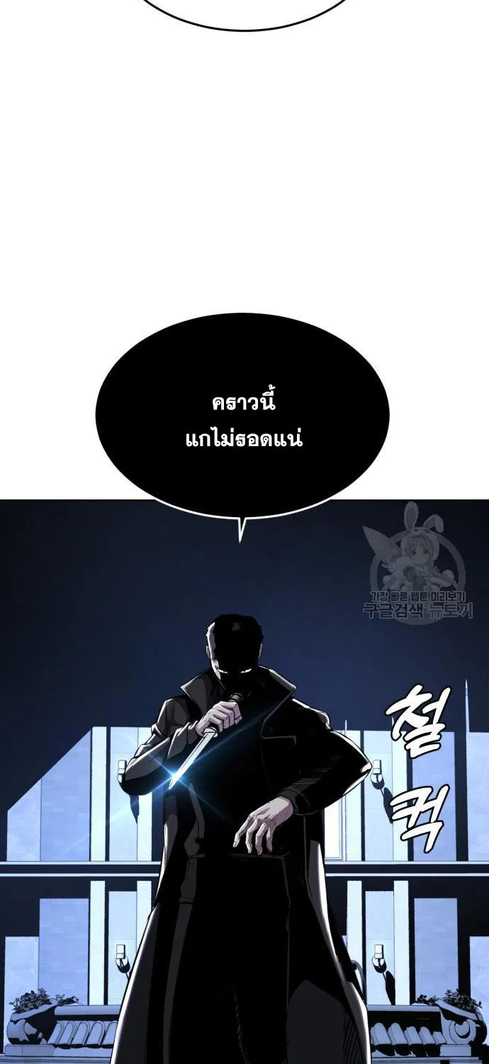 The Boy of Death - หน้า 42