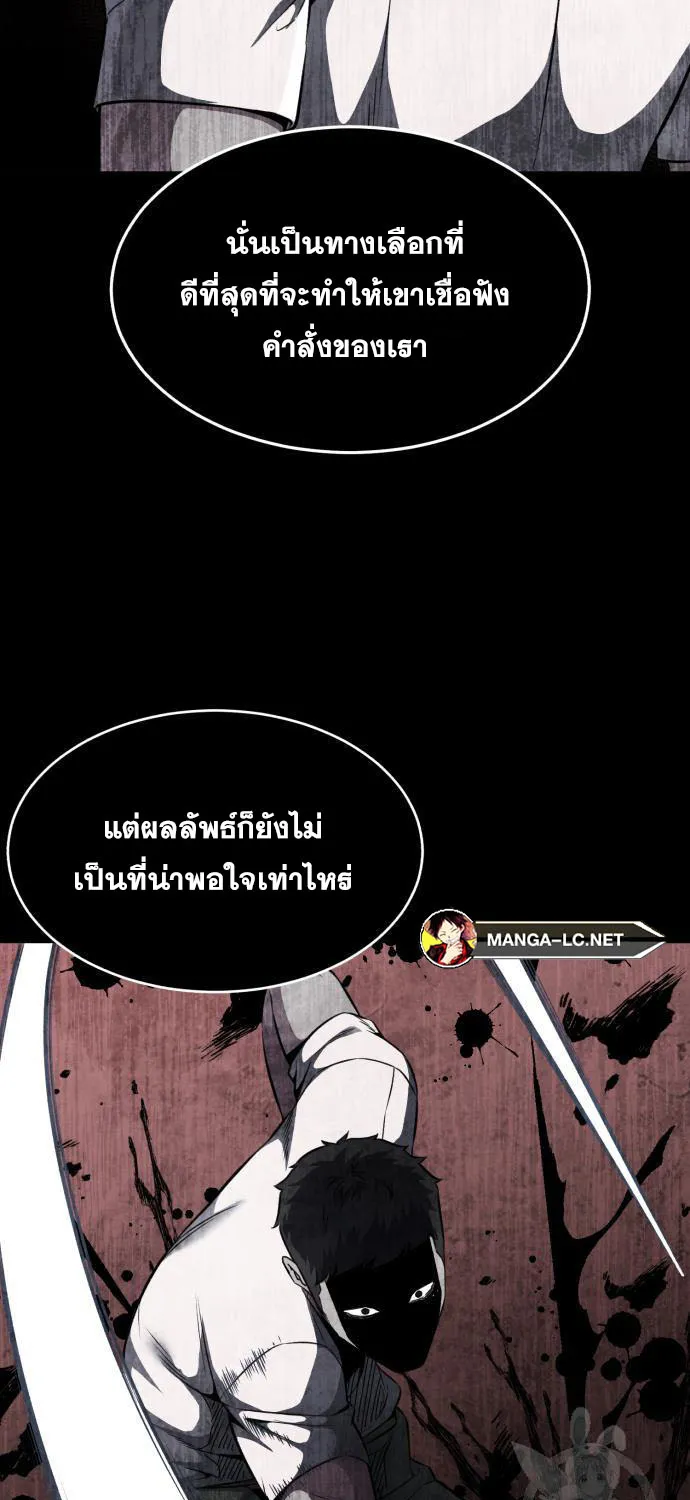 The Boy of Death - หน้า 87