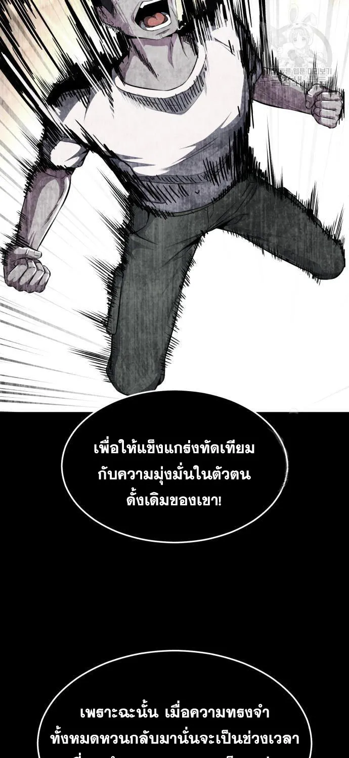 The Boy of Death - หน้า 89