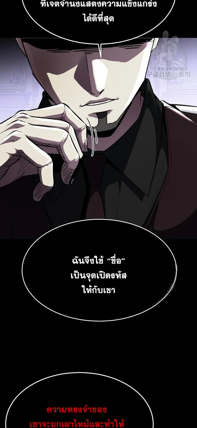 The Boy of Death - หน้า 90