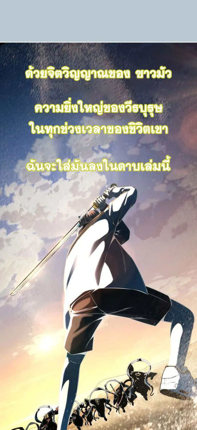 The Boy of Death - หน้า 123