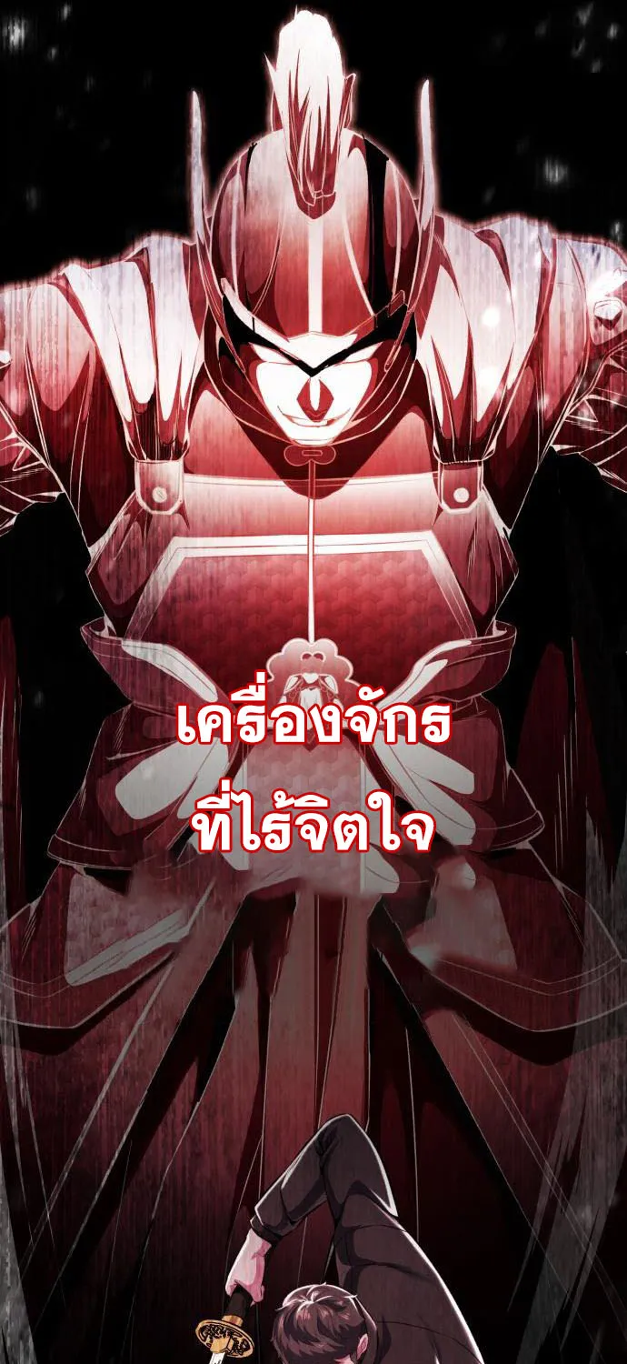 The Boy of Death - หน้า 66