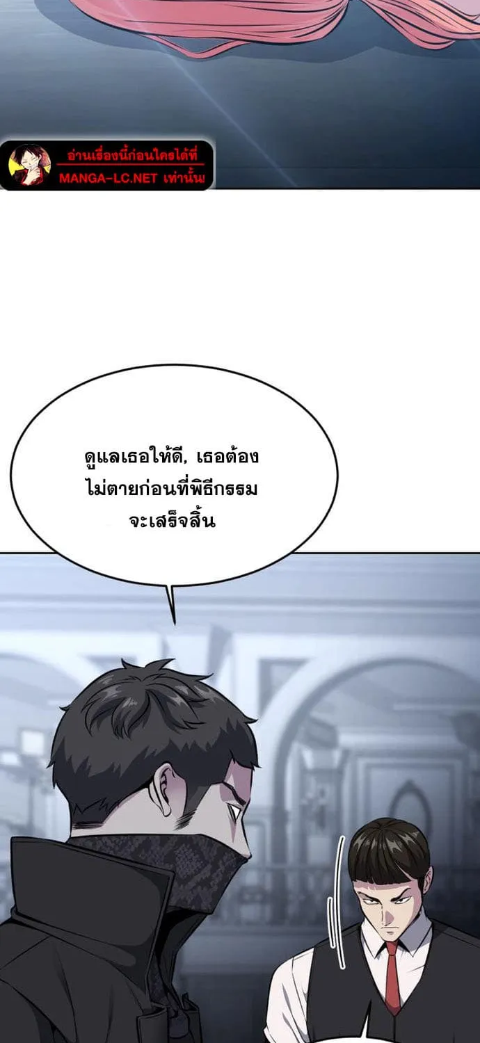 The Boy of Death - หน้า 106