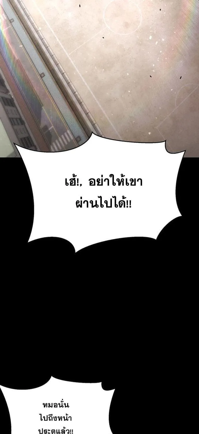 The Boy of Death - หน้า 17