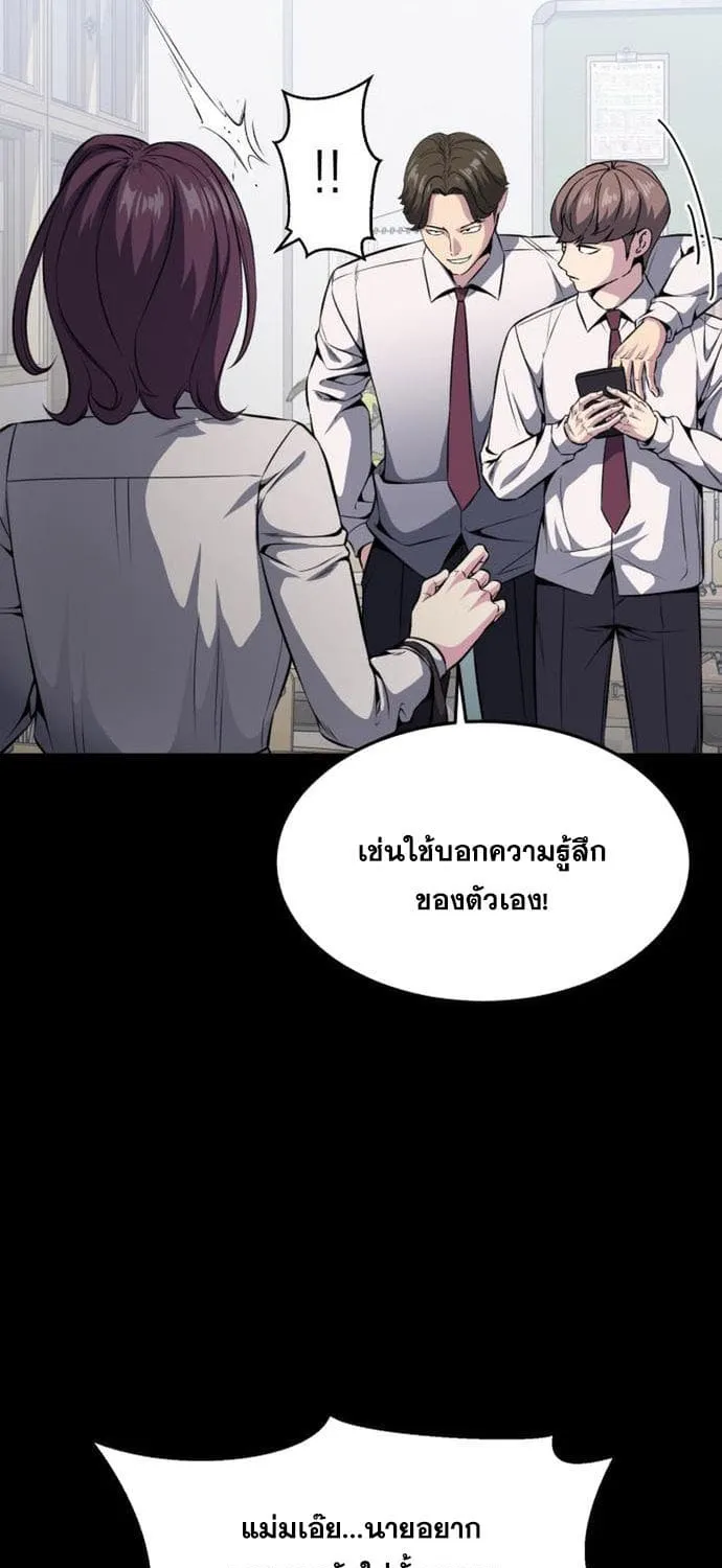 The Boy of Death - หน้า 34