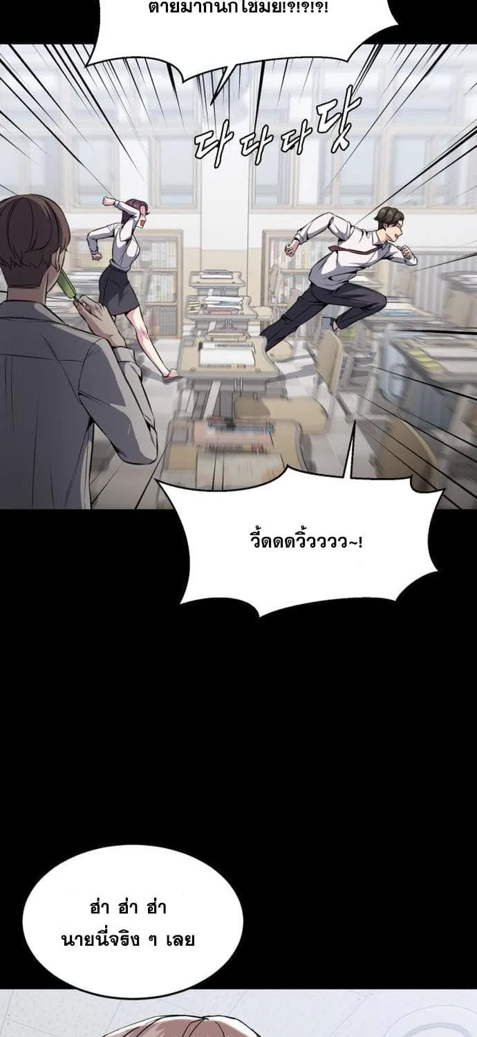 The Boy of Death - หน้า 35