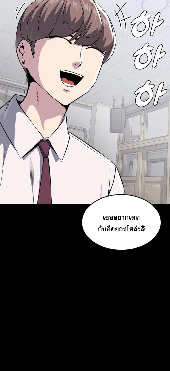 The Boy of Death - หน้า 36