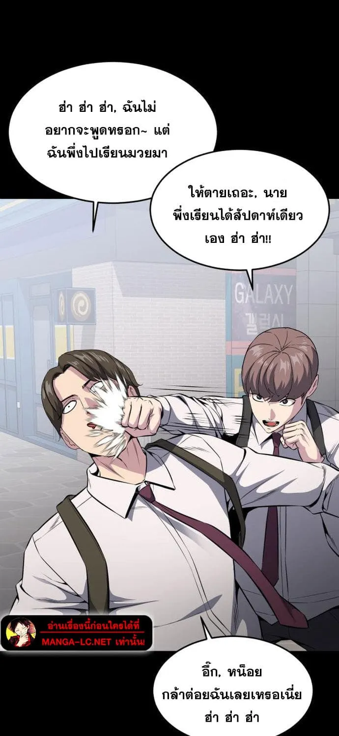 The Boy of Death - หน้า 46