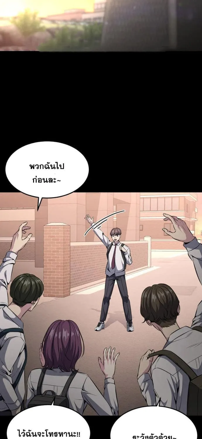 The Boy of Death - หน้า 49