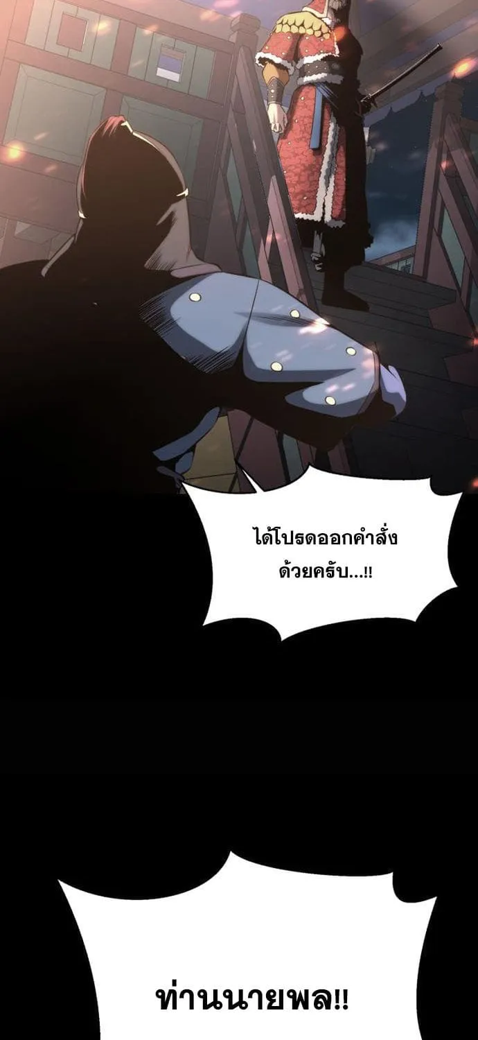 The Boy of Death - หน้า 114