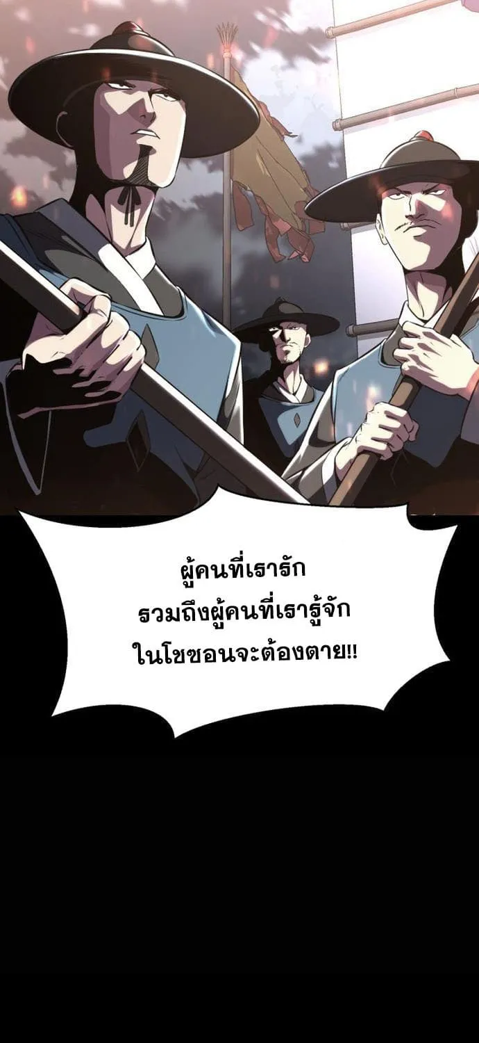 The Boy of Death - หน้า 138