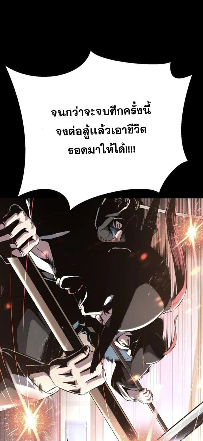 The Boy of Death - หน้า 140