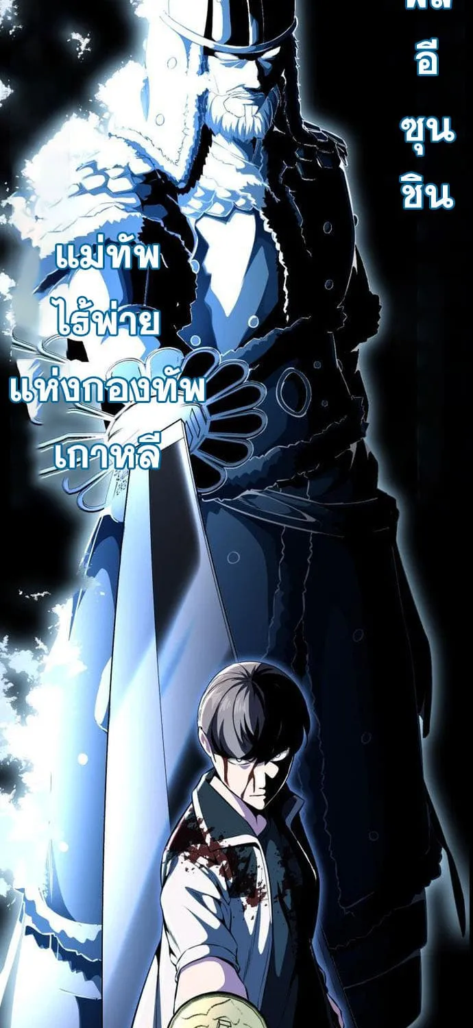 The Boy of Death - หน้า 110