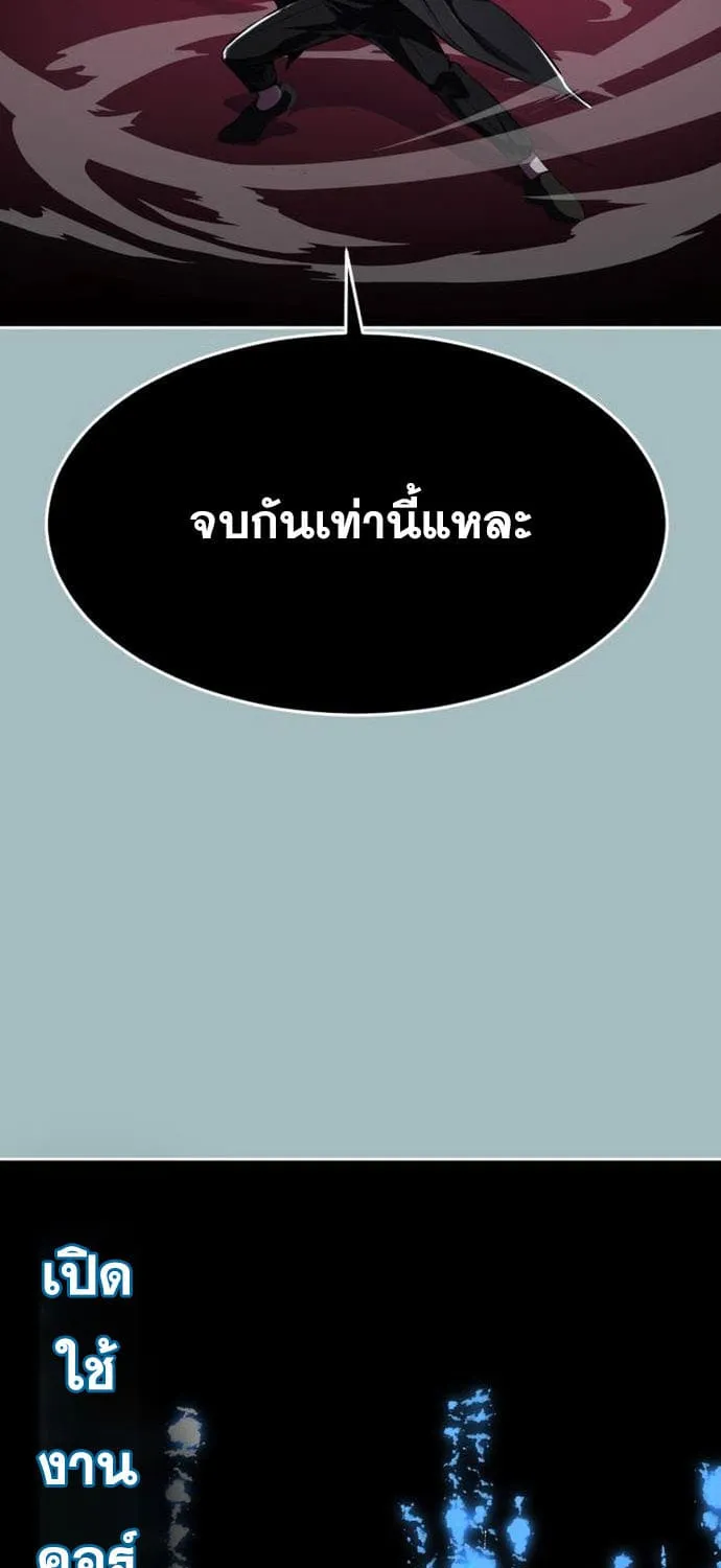 The Boy of Death - หน้า 135