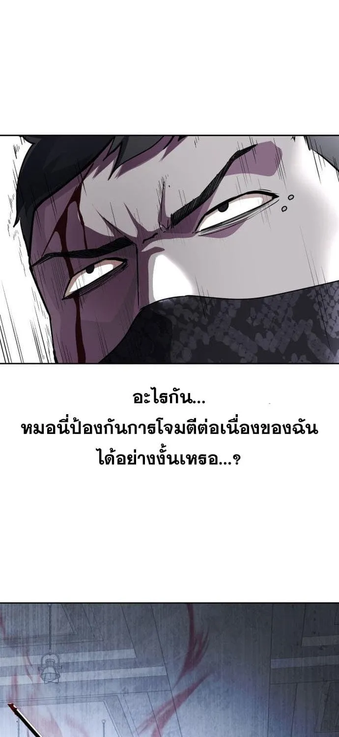 The Boy of Death - หน้า 37