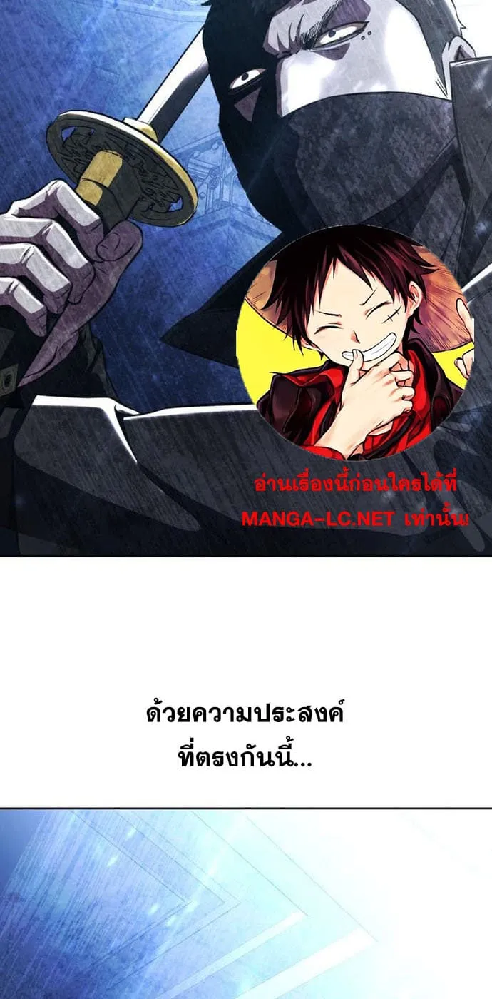 The Boy of Death - หน้า 4