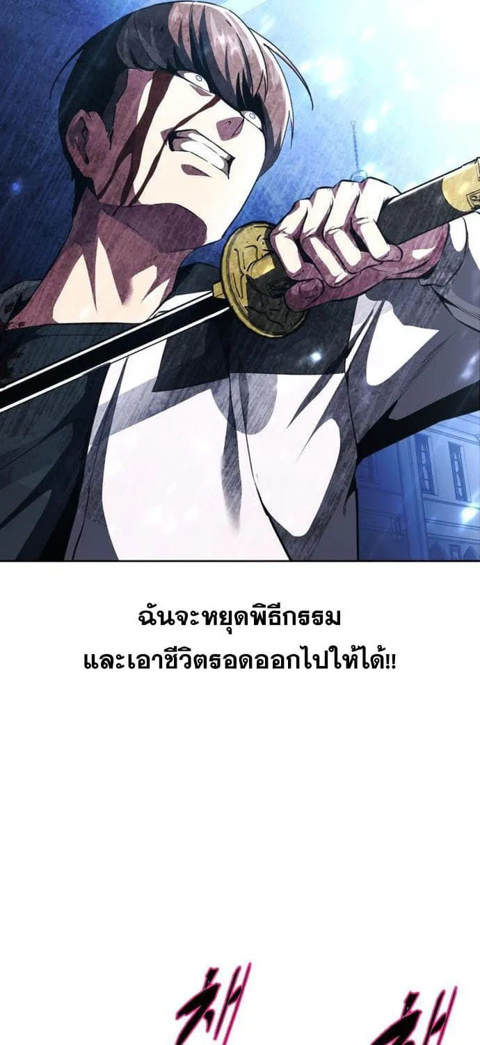 The Boy of Death - หน้า 5