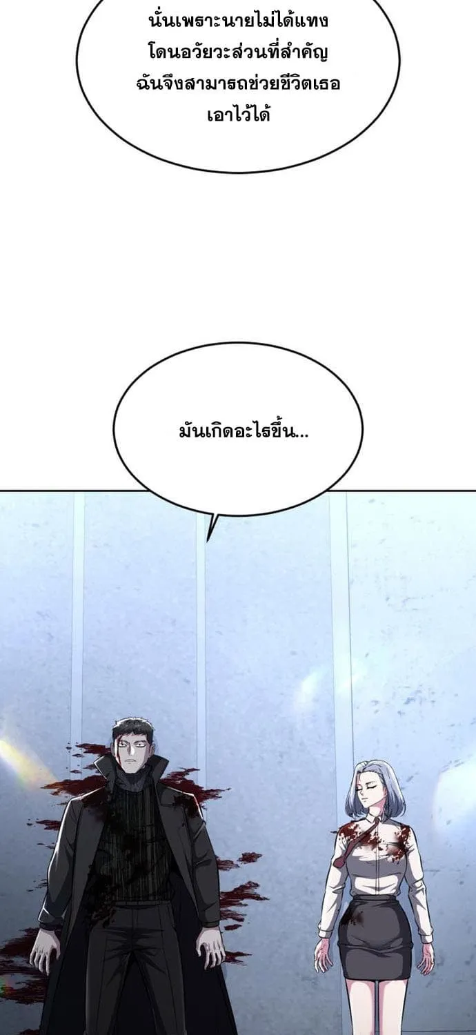 The Boy of Death - หน้า 122