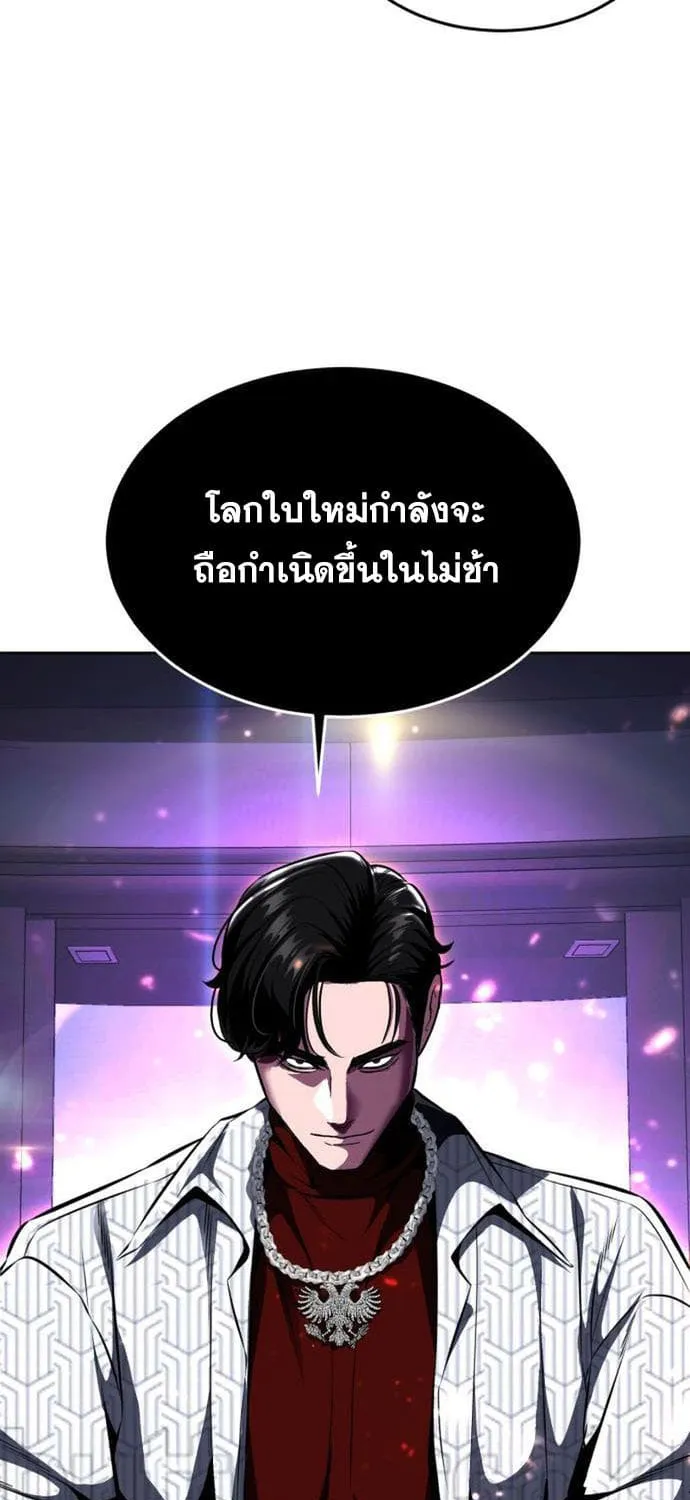 The Boy of Death - หน้า 138