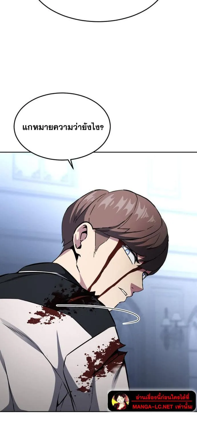 The Boy of Death - หน้า 28