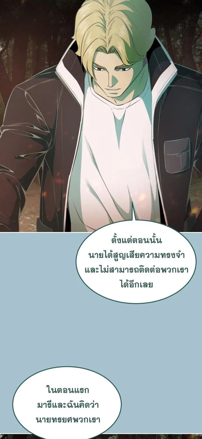 The Boy of Death - หน้า 35