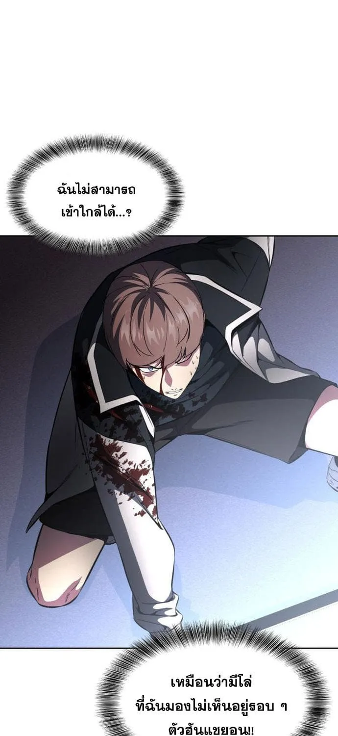 The Boy of Death - หน้า 51