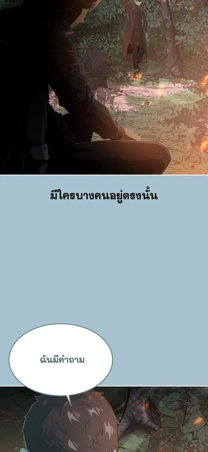 The Boy of Death - หน้า 8