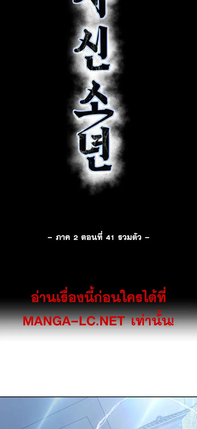 The Boy of Death - หน้า 1