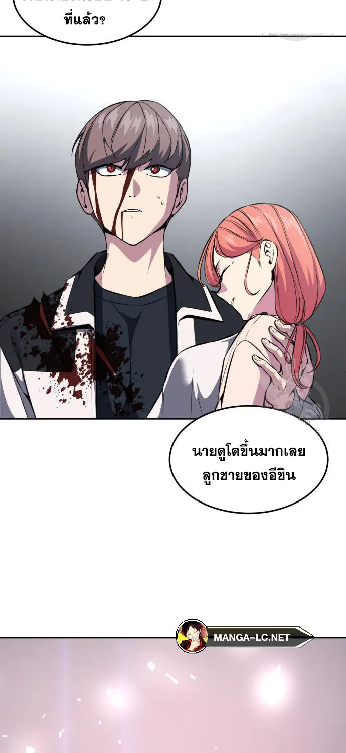 The Boy of Death - หน้า 152