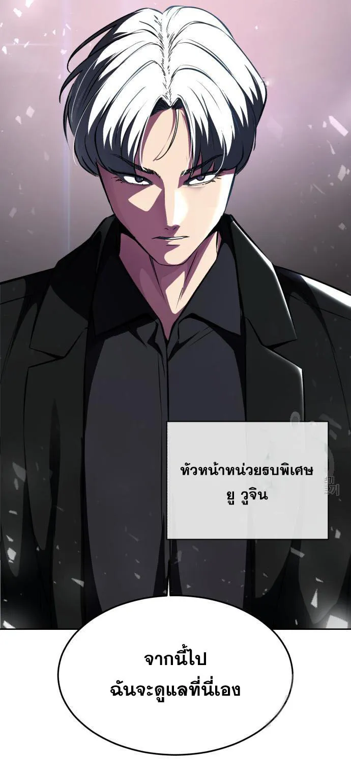 The Boy of Death - หน้า 153