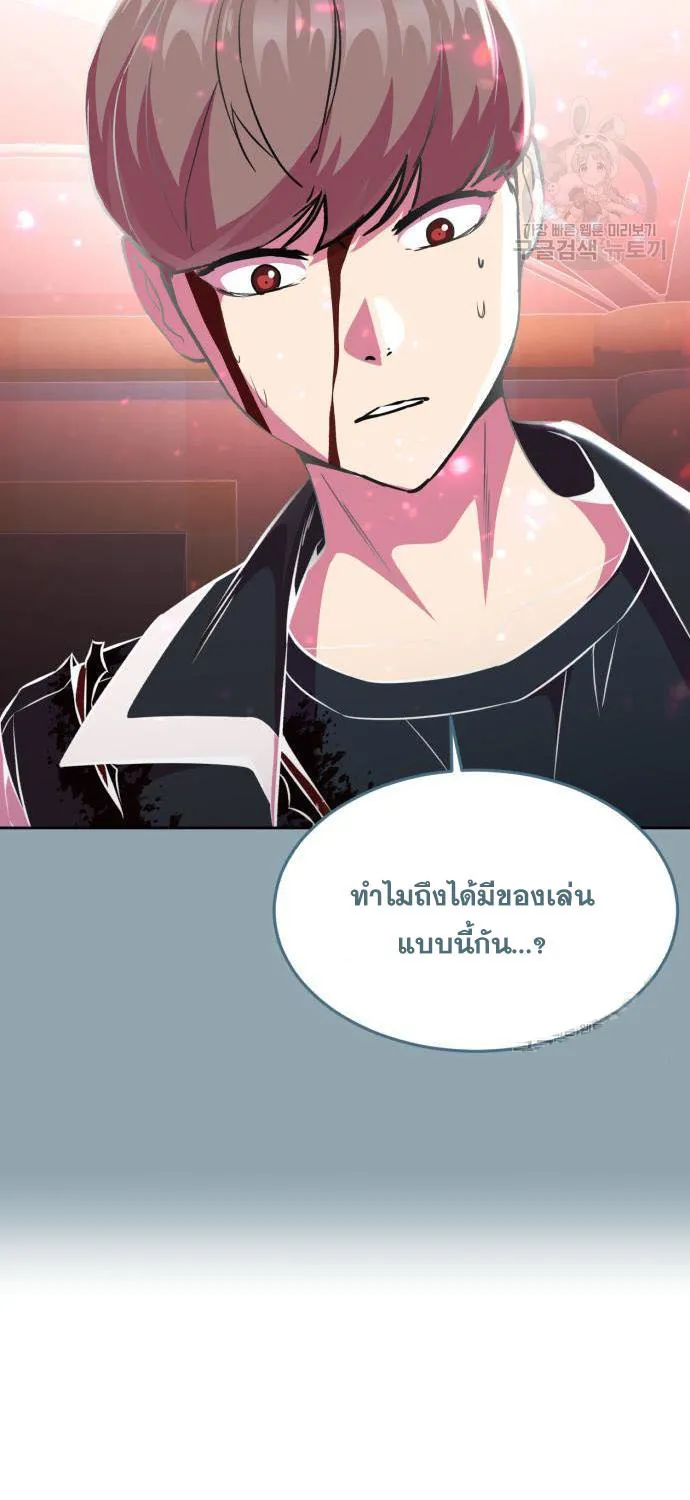 The Boy of Death - หน้า 28