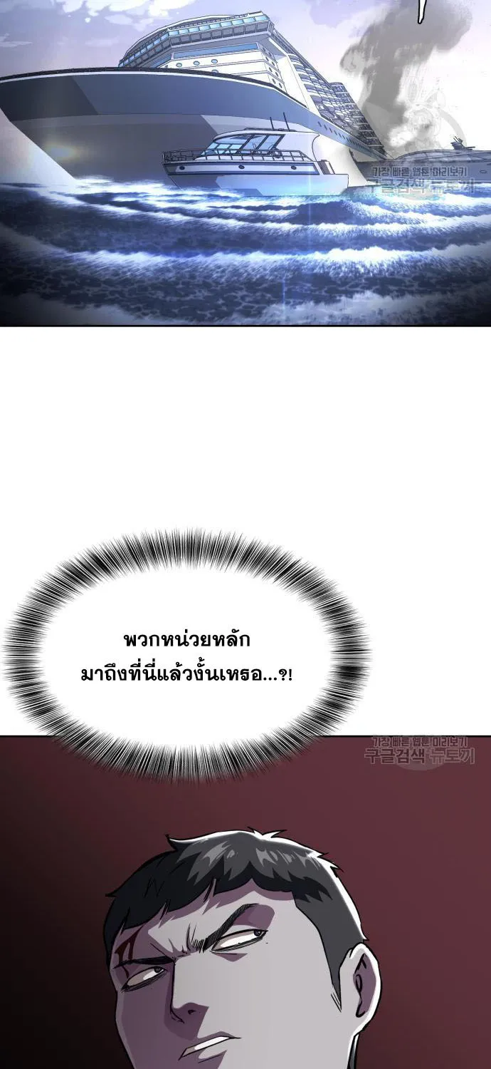 The Boy of Death - หน้า 33