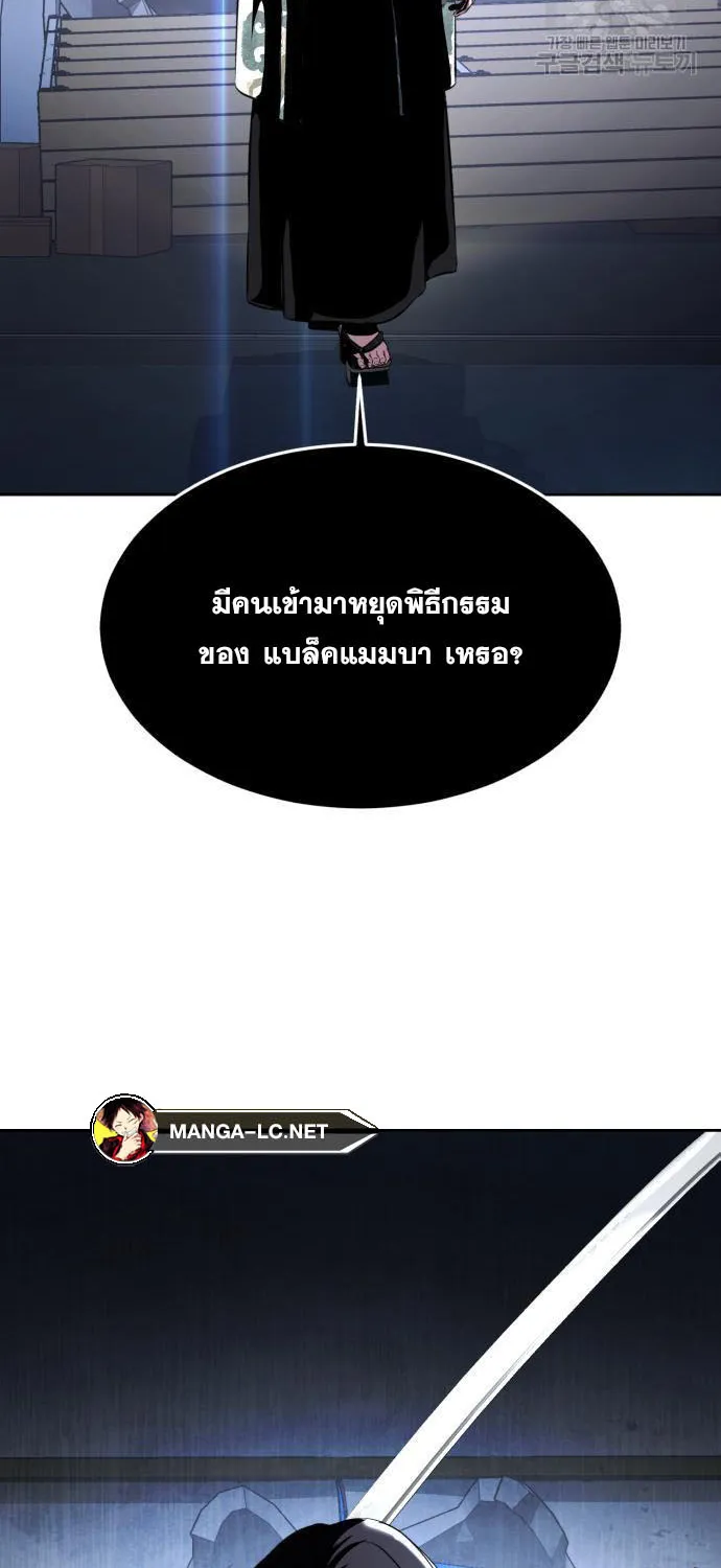 The Boy of Death - หน้า 43