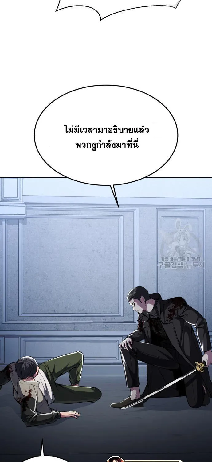 The Boy of Death - หน้า 48