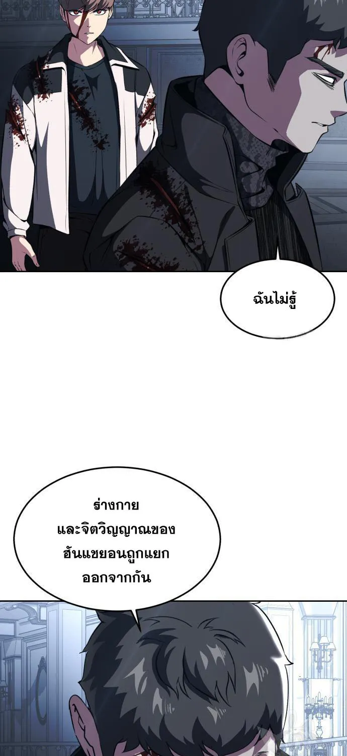 The Boy of Death - หน้า 6