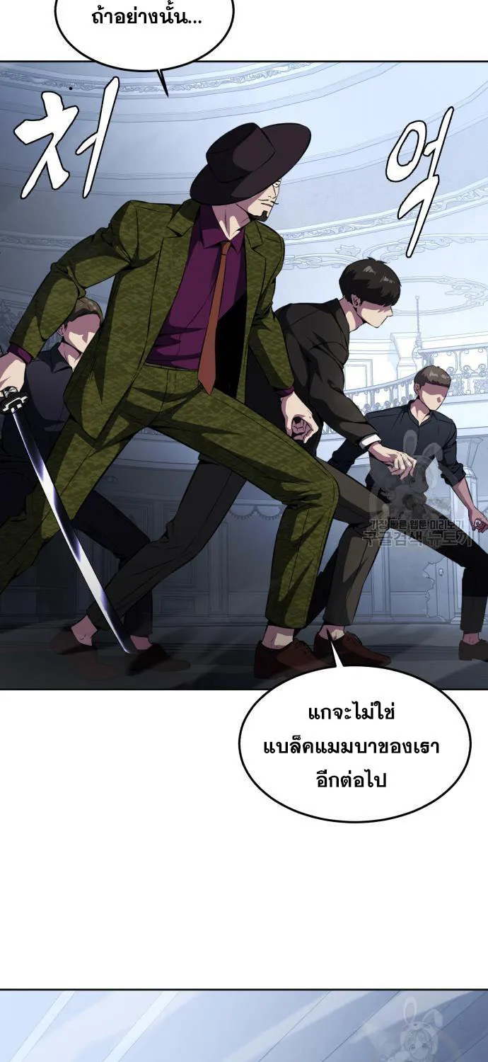 The Boy of Death - หน้า 76