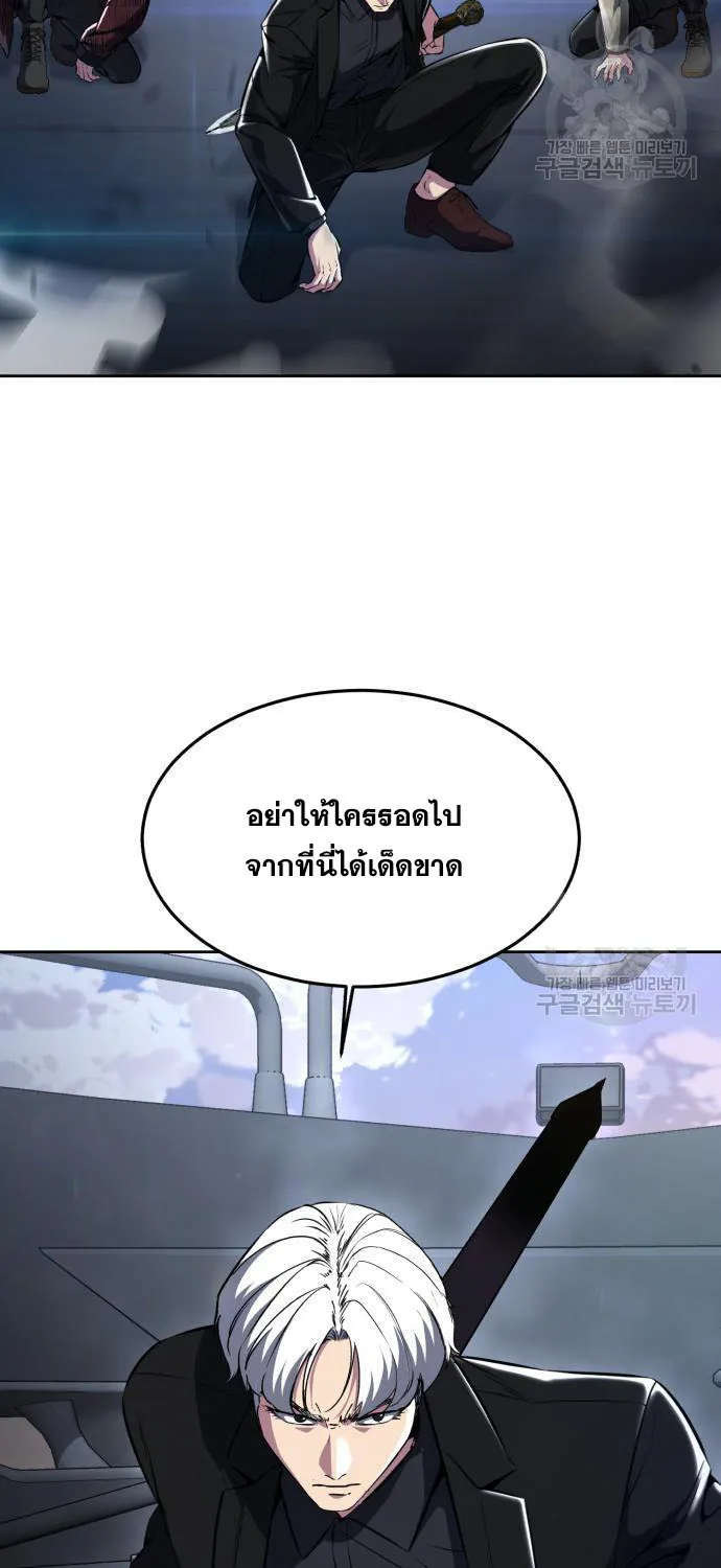 The Boy of Death - หน้า 108