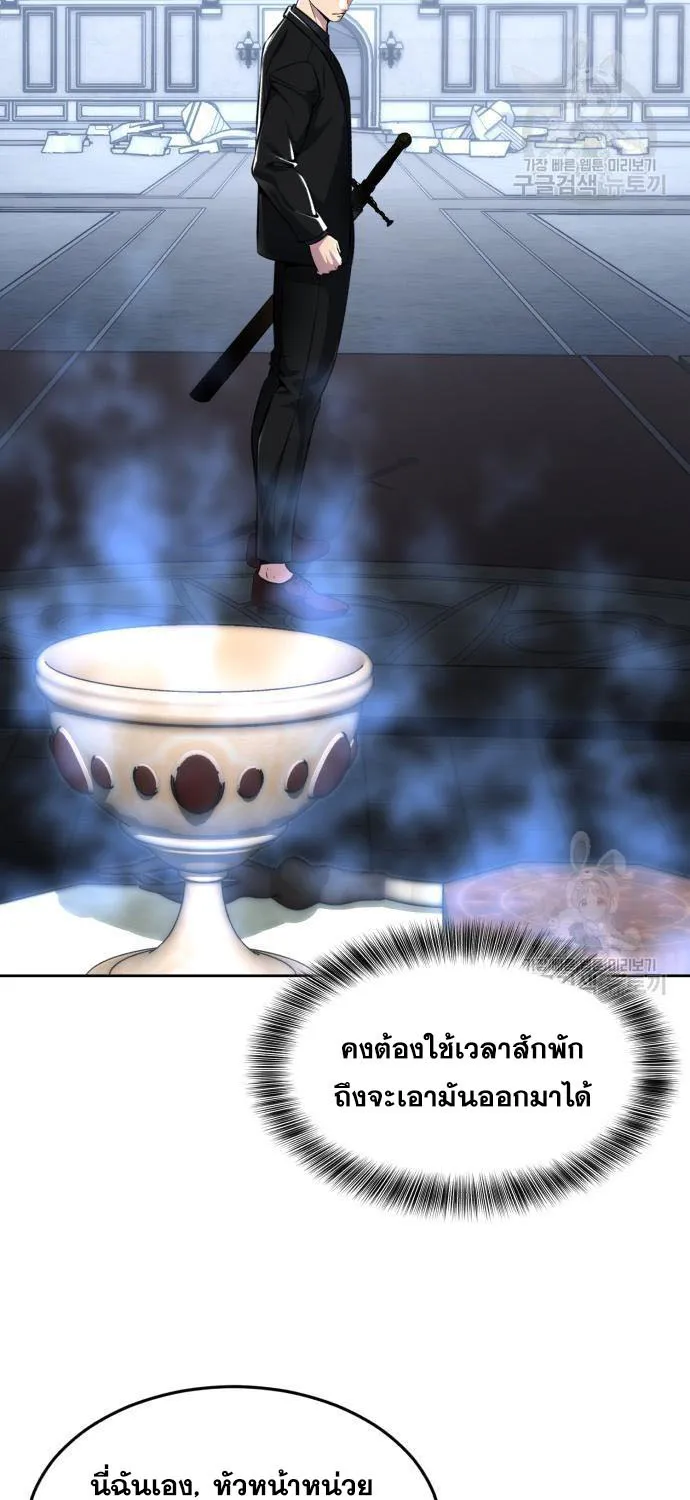 The Boy of Death - หน้า 28