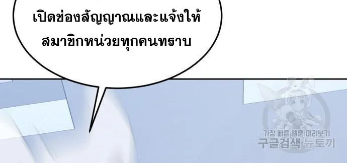 The Boy of Death - หน้า 29